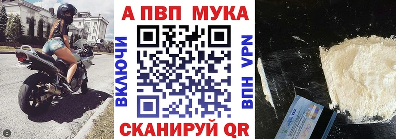 Alpha PVP мука  как найти закладки  Боровск 