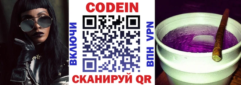 Кодеин напиток Lean (лин)  OMG маркетплейс  Боровск 
