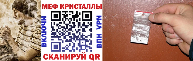 Мефедрон mephedrone Боровск