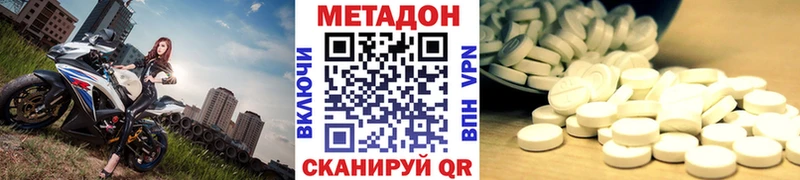 МЕТАДОН кристалл  закладка  Боровск 