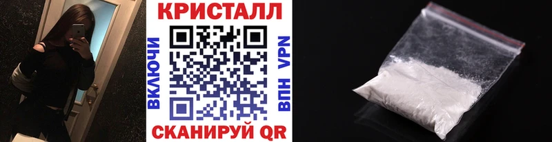 МЕТАМФЕТАМИН кристалл  Боровск 
